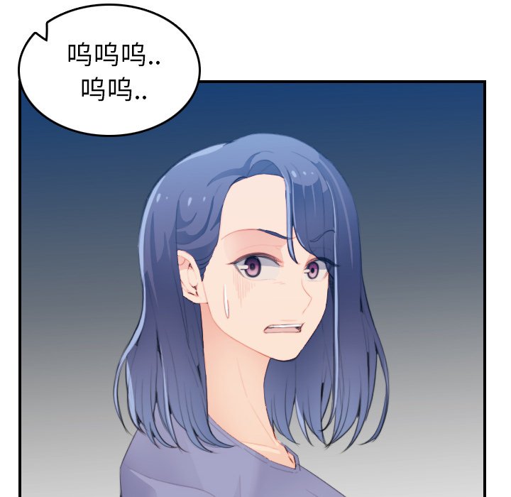 我媽是女大生 第25章 第16页
