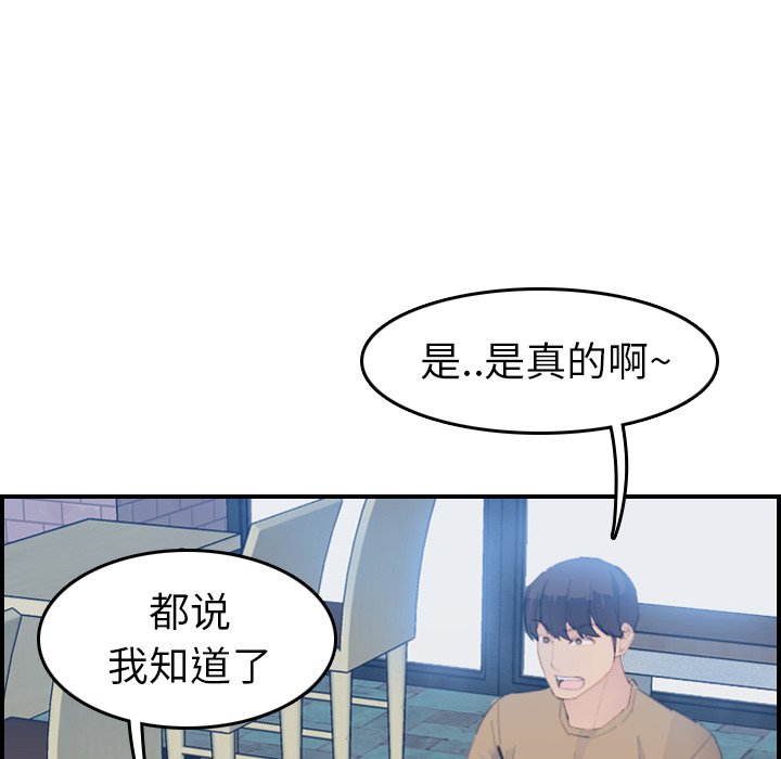 我媽是女大生 第25章 第41页