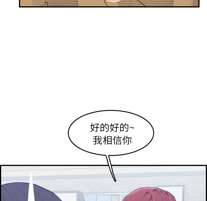 我媽是女大生 第25章 第45页