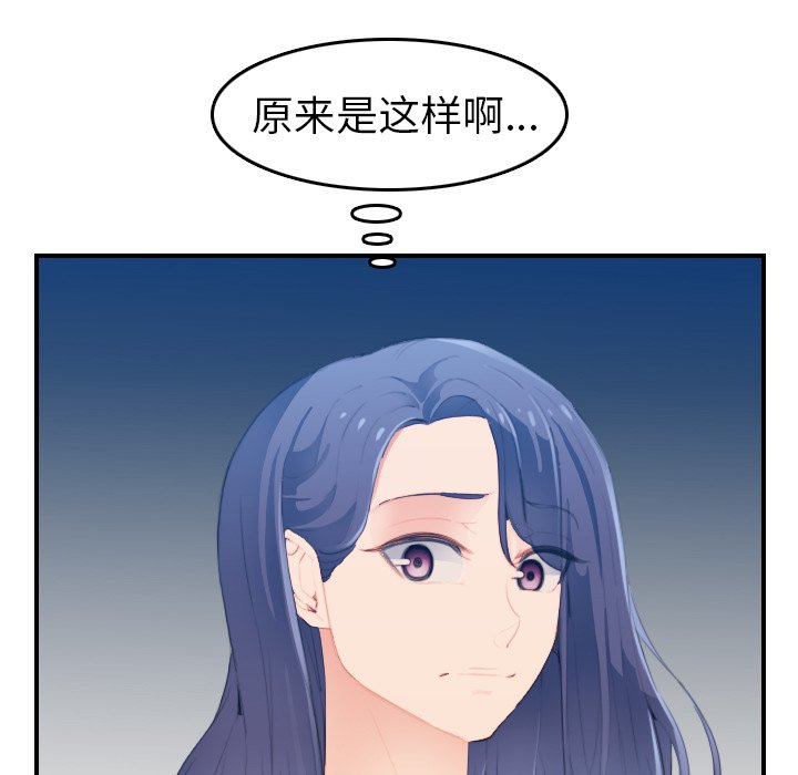 我媽是女大生 第25章 第37页