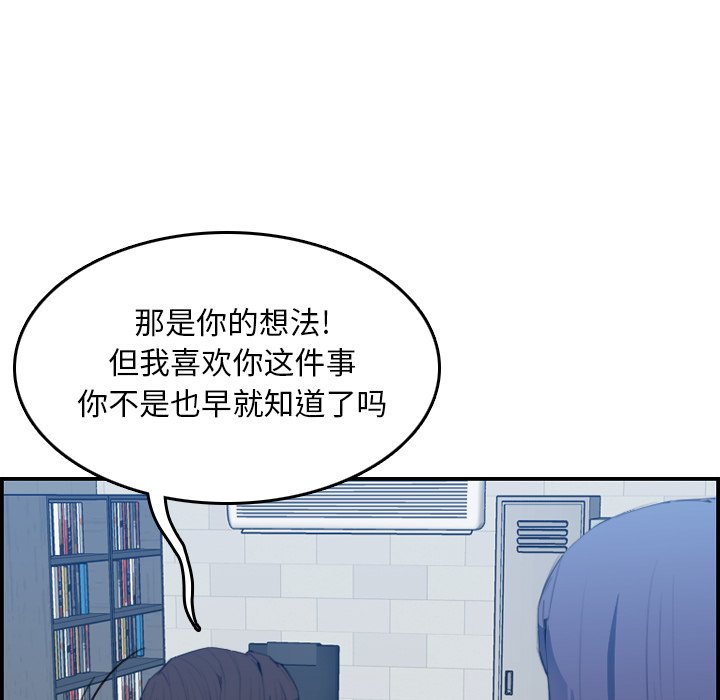 我媽是女大生 第25章 第25页