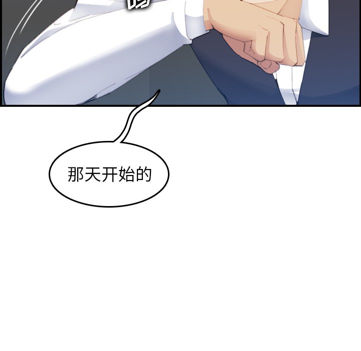 我媽是女大生 第25章 第19页