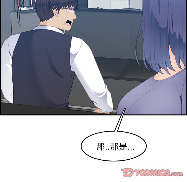 我媽是女大生 第25章 第26页