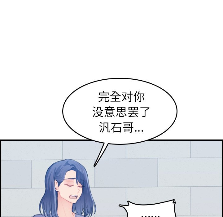 我媽是女大生 第25章 第29页