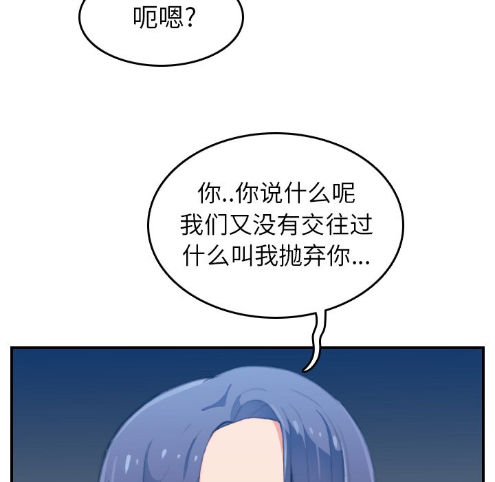 我媽是女大生 第25章 第23页