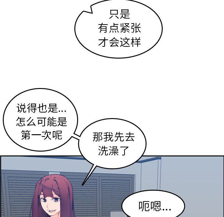我媽是女大生 第26章 第118页
