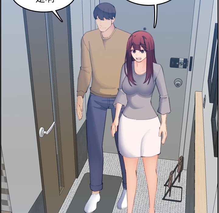 我媽是女大生 第26章 第96页
