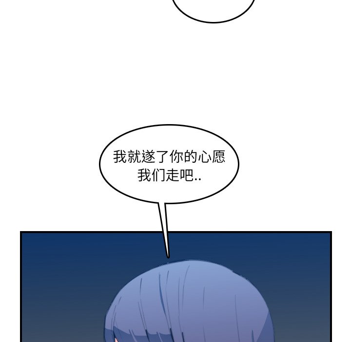 我媽是女大生 第26章 第95页