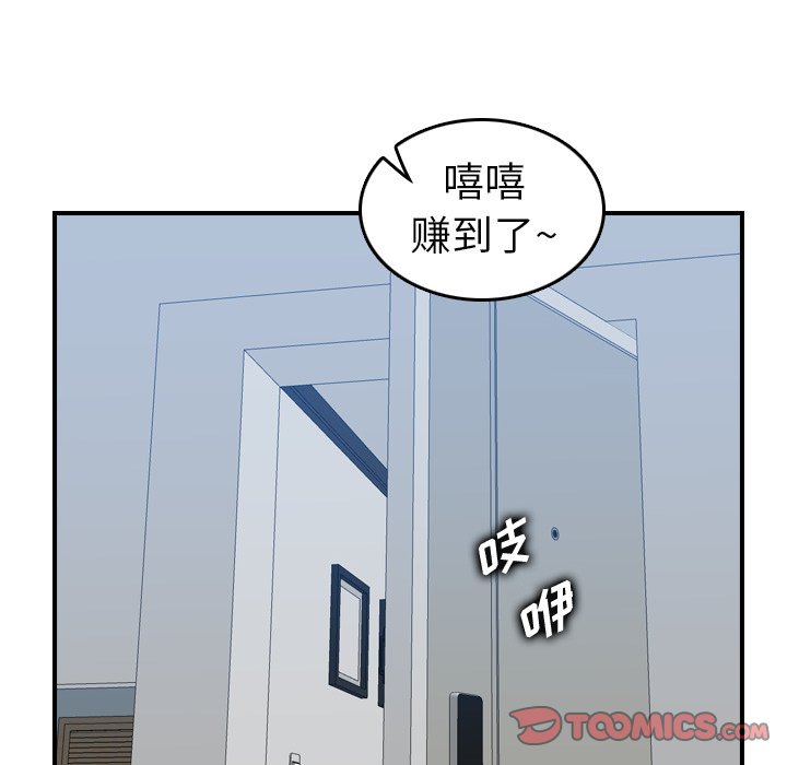 我媽是女大生 第26章 第101页