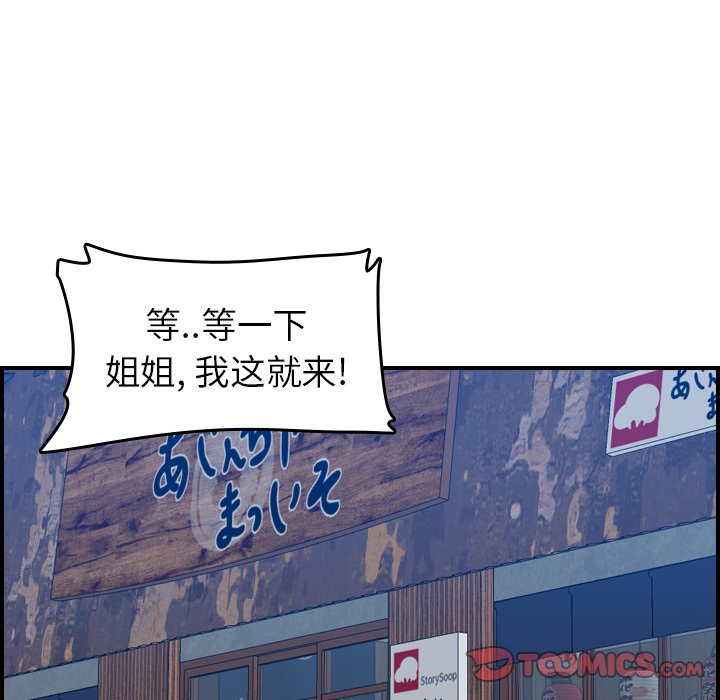 我媽是女大生 第26章 第99页