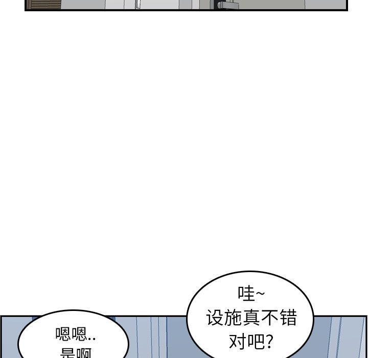 我媽是女大生 第26章 第112页