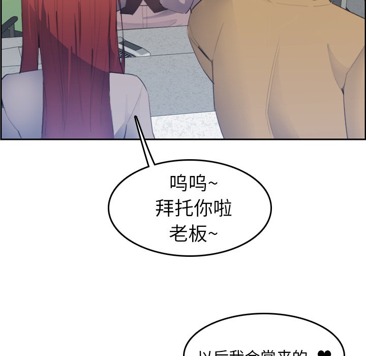 我媽是女大生 第26章 第108页