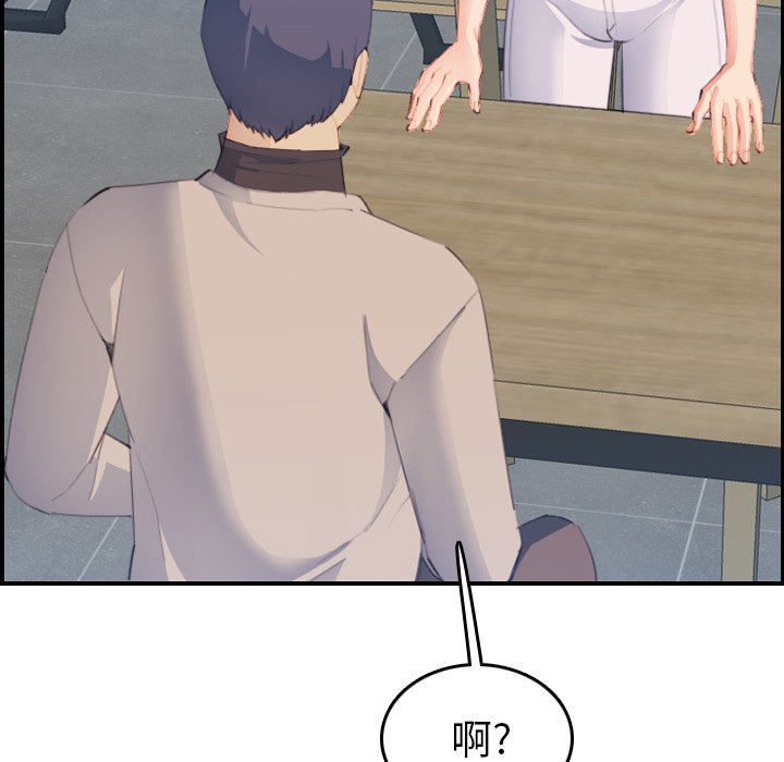 我媽是女大生 第26章 第94页
