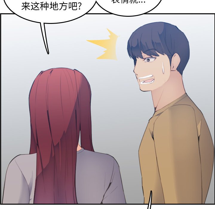 我媽是女大生 第26章 第115页