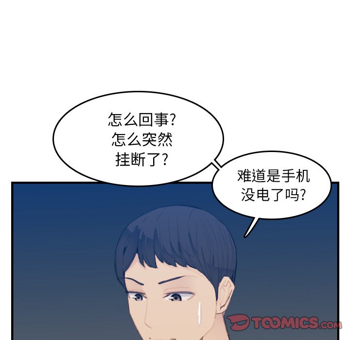 我媽是女大生 第26章 第21页