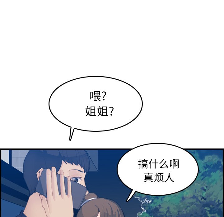 我媽是女大生 第26章 第19页
