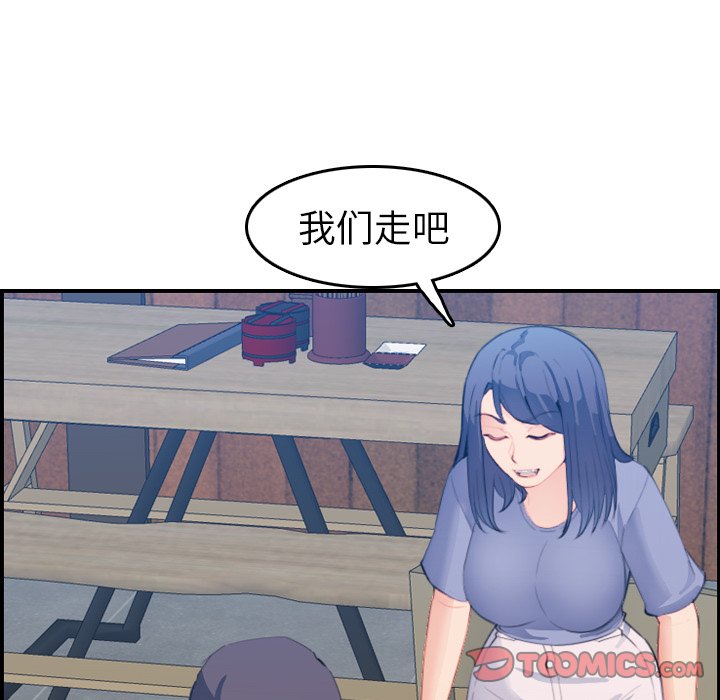 我媽是女大生 第26章 第93页