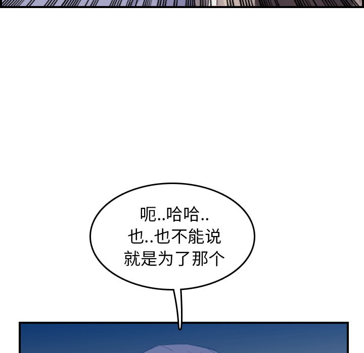 我媽是女大生 第26章 第61页