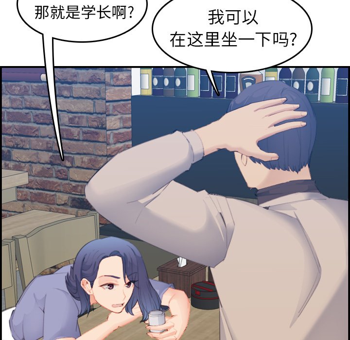 我媽是女大生 第26章 第43页