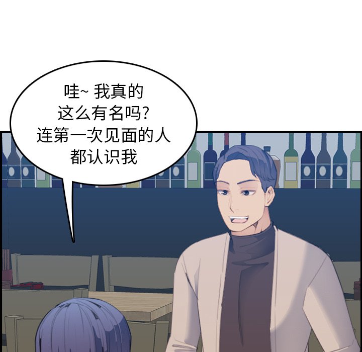 我媽是女大生 第26章 第84页