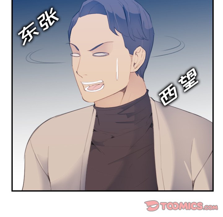 我媽是女大生 第26章 第75页