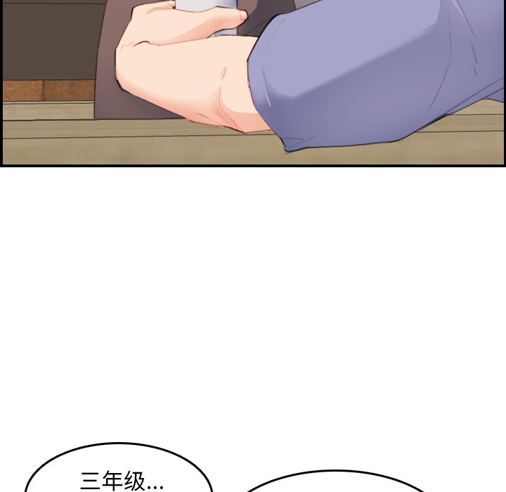 我媽是女大生 第26章 第66页