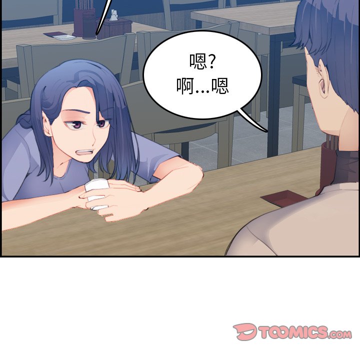 我媽是女大生 第26章 第81页