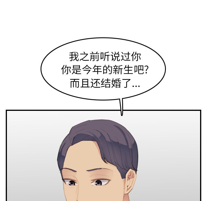 我媽是女大生 第26章 第69页