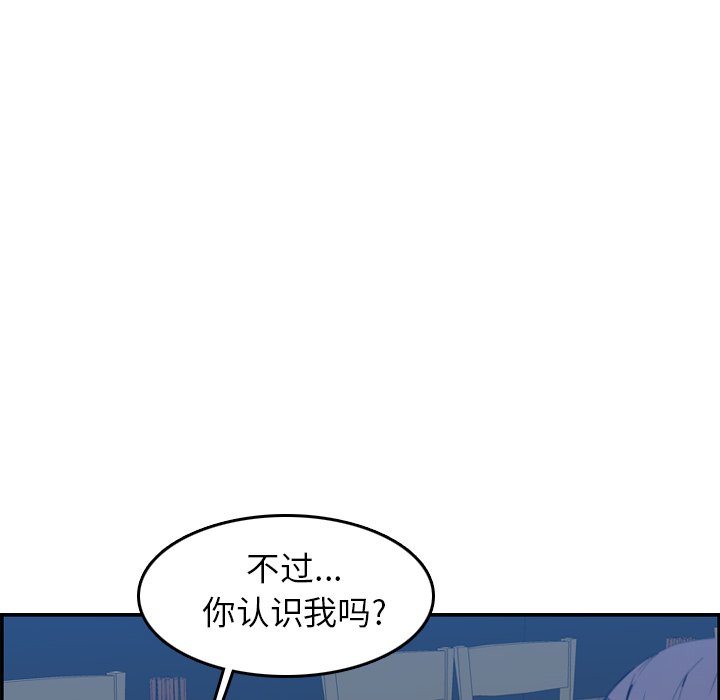 我媽是女大生 第26章 第40页