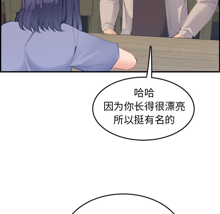 我媽是女大生 第26章 第30页