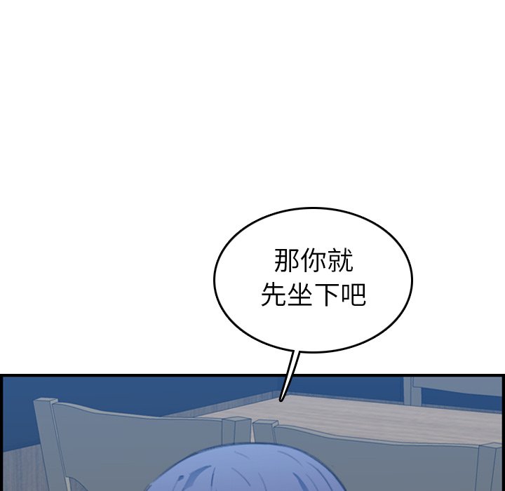 我媽是女大生 第26章 第29页