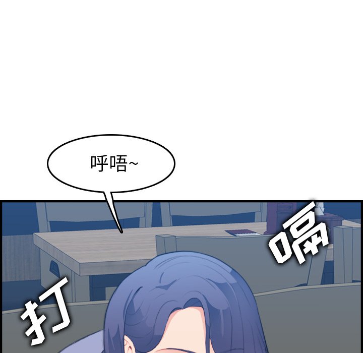 我媽是女大生 第26章 第45页