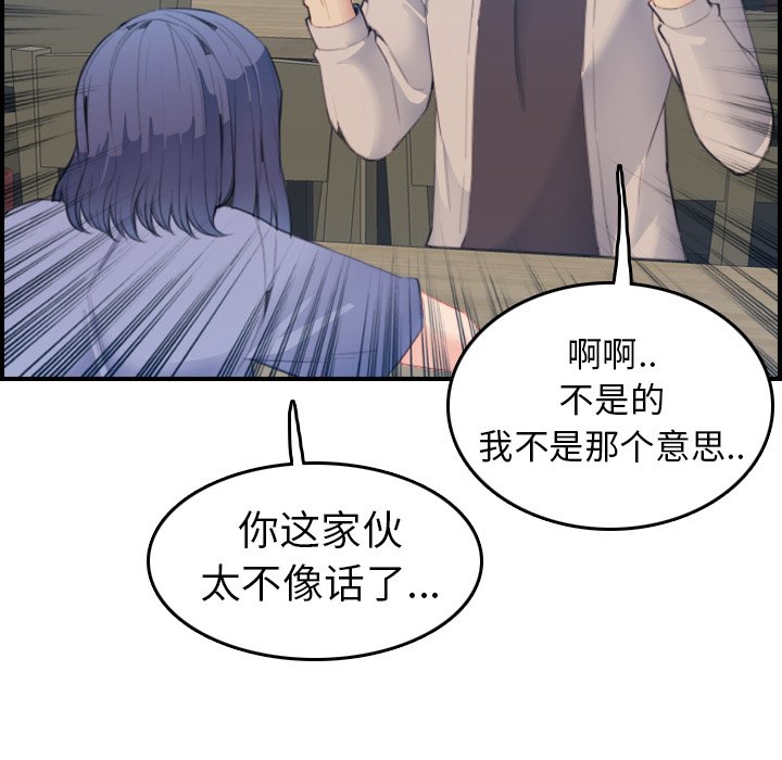 我媽是女大生 第26章 第60页