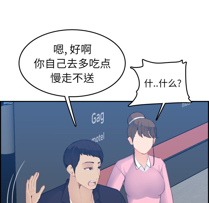我媽是女大生 第26章 第34页