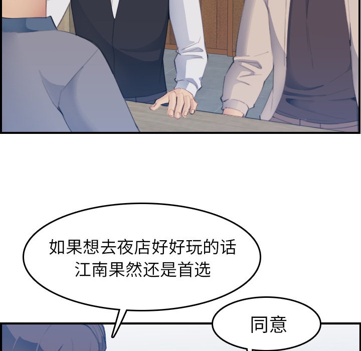 我媽是女大生 第26章 第44页