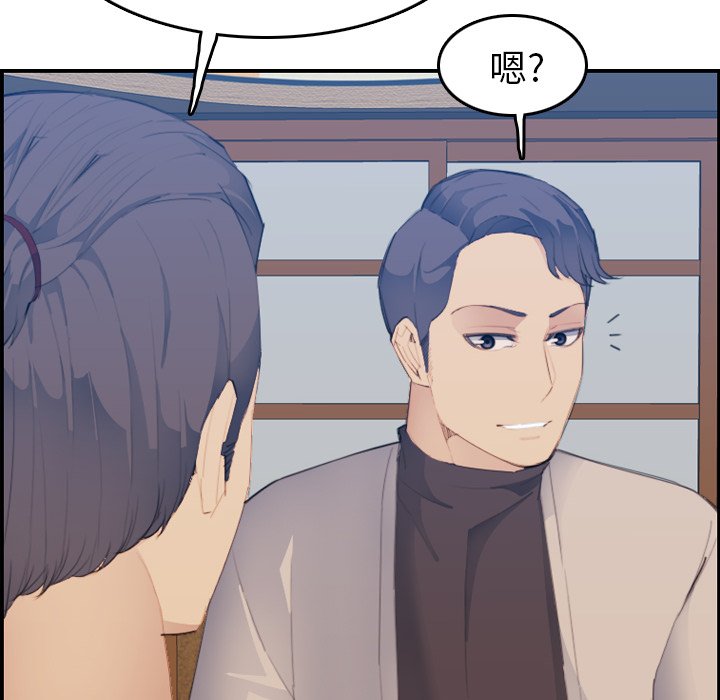 我媽是女大生 第26章 第36页