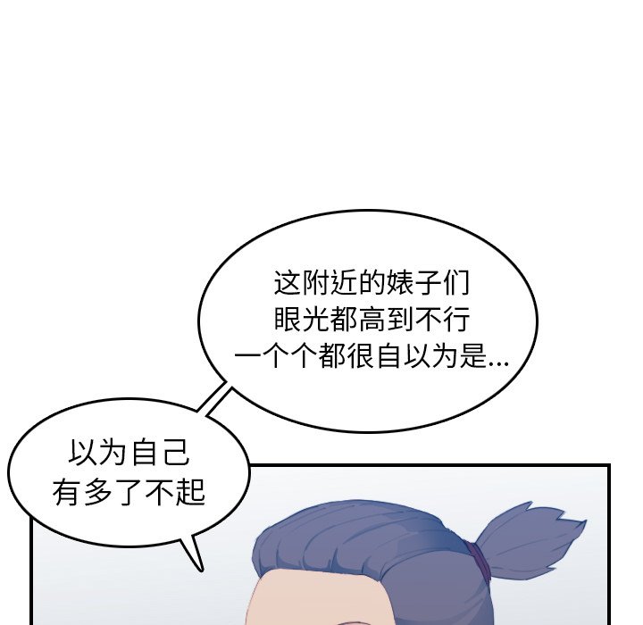 我媽是女大生 第26章 第46页