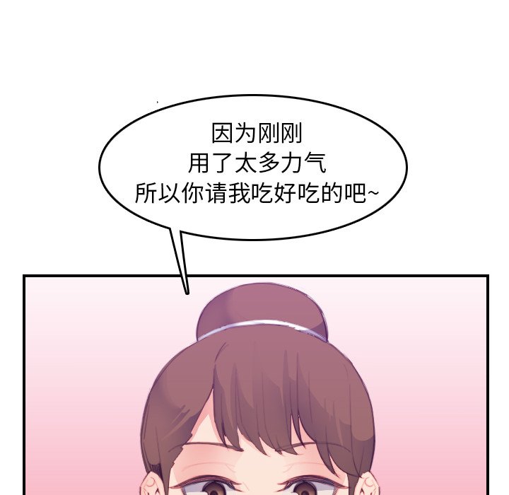 我媽是女大生 第26章 第32页