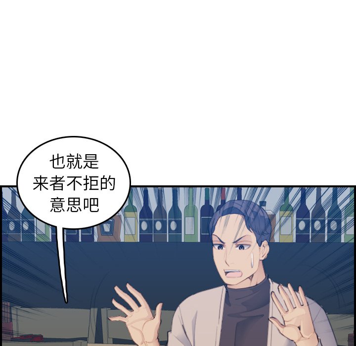 我媽是女大生 第26章 第42页
