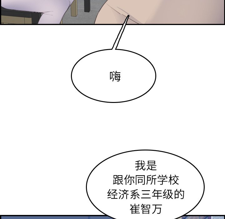 我媽是女大生 第26章 第64页