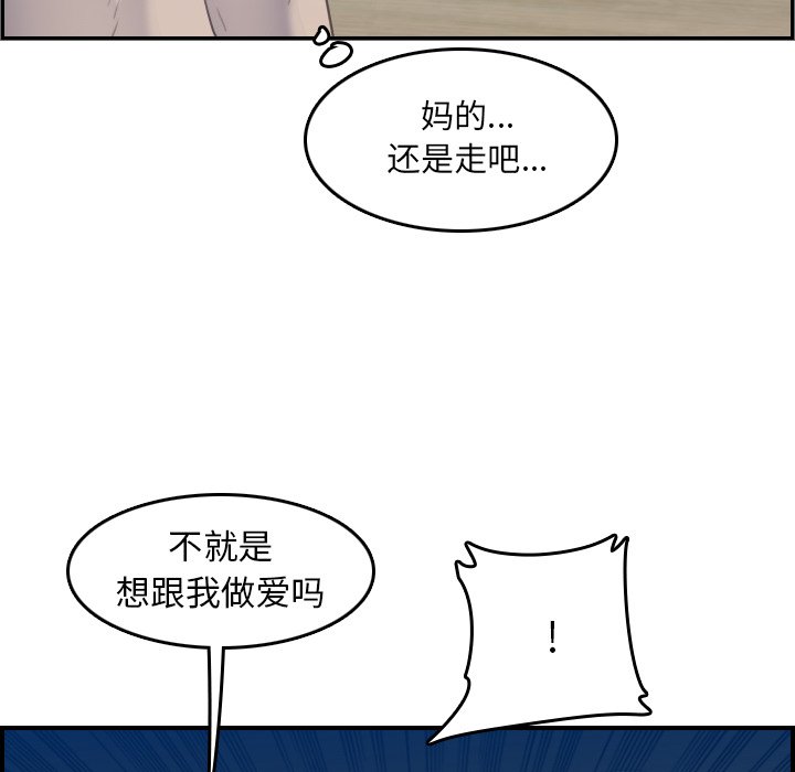 我媽是女大生 第26章 第38页