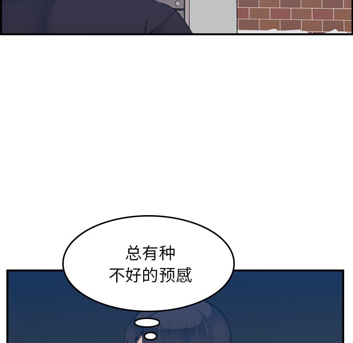 我媽是女大生 第27章 第11页