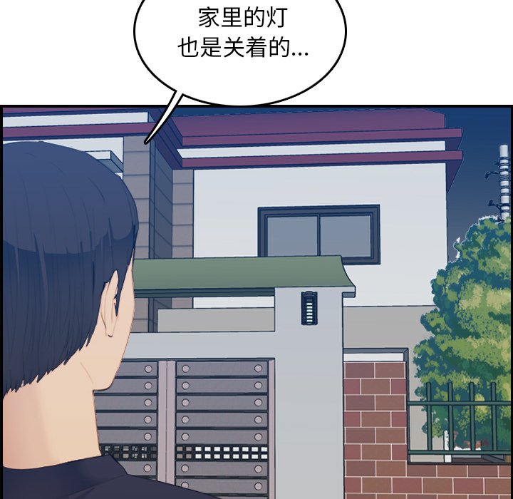我媽是女大生 第27章 第10页