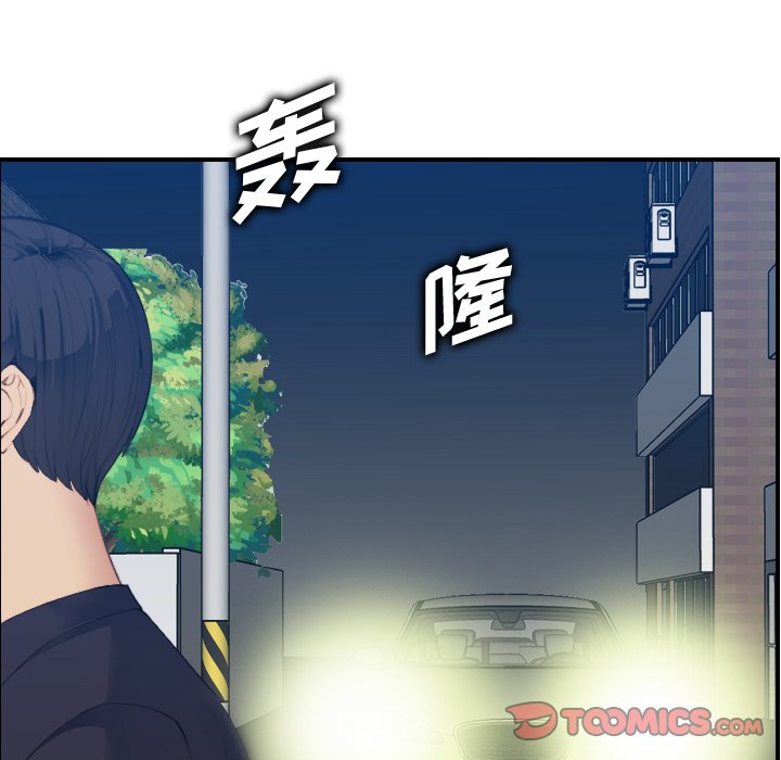 我媽是女大生 第27章 第15页