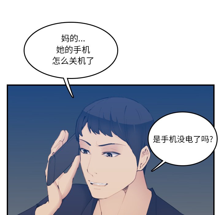 我媽是女大生 第27章 第8页