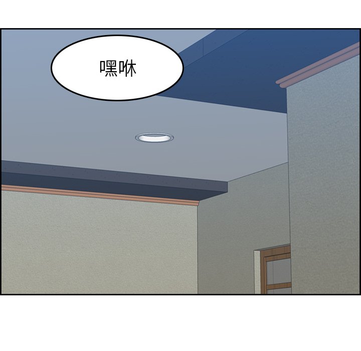 我媽是女大生 第27章 第55页