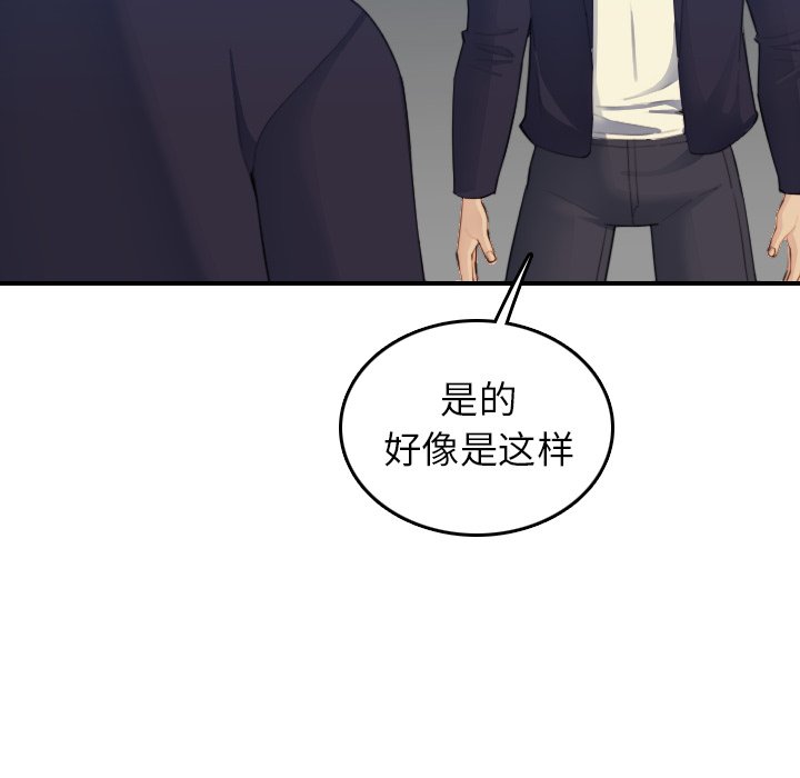 我媽是女大生 第27章 第36页