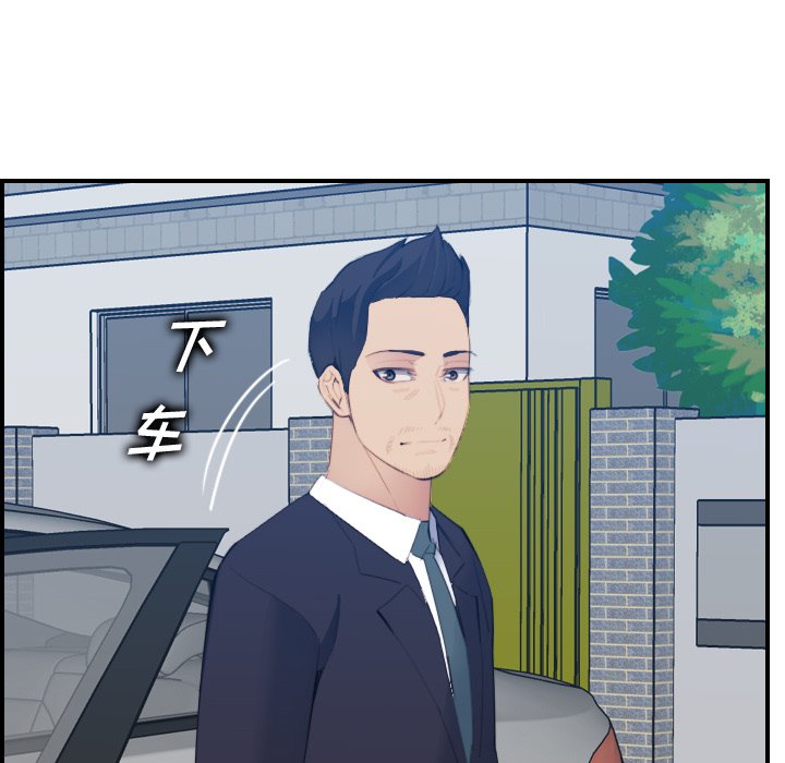 我媽是女大生 第27章 第19页