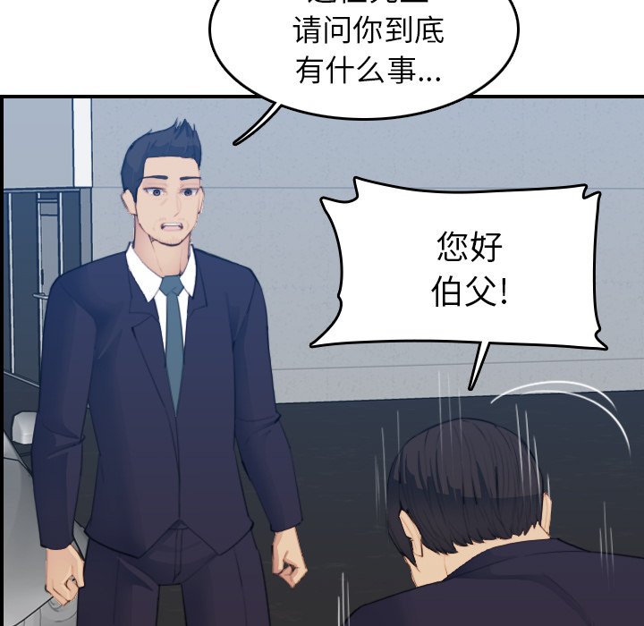 我媽是女大生 第27章 第29页