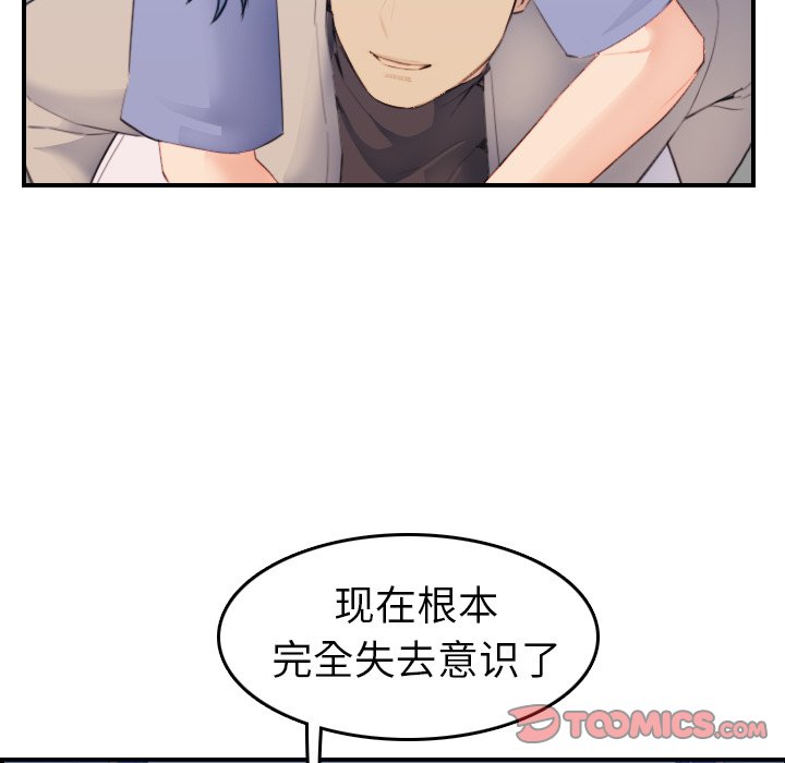 我媽是女大生 第27章 第39页